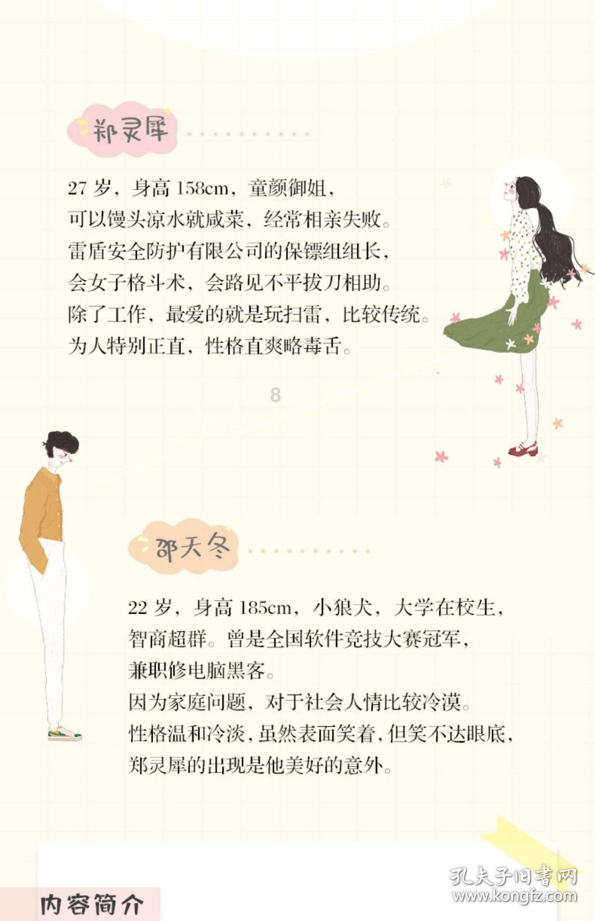 蓝狐视频